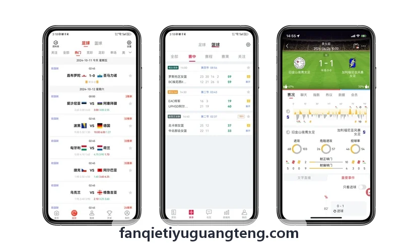 FANQIETIYU在校园大众草根足球比赛直播中的应用