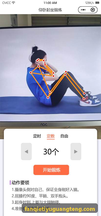 FANQIETIYU为视障人士提供体育赛事无障碍口述影像